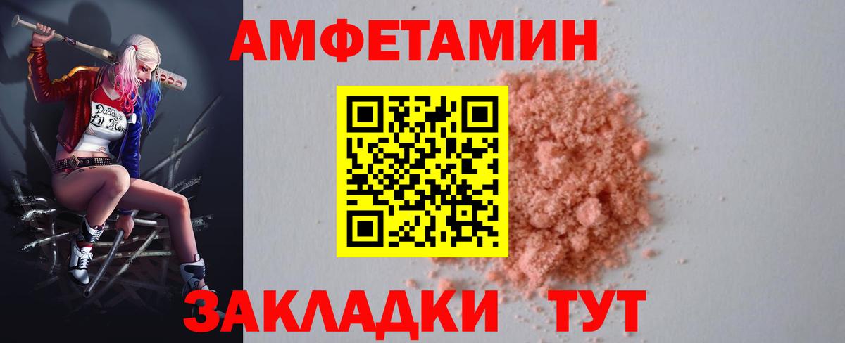 АМФЕТАМИН Premium Заводоуковск