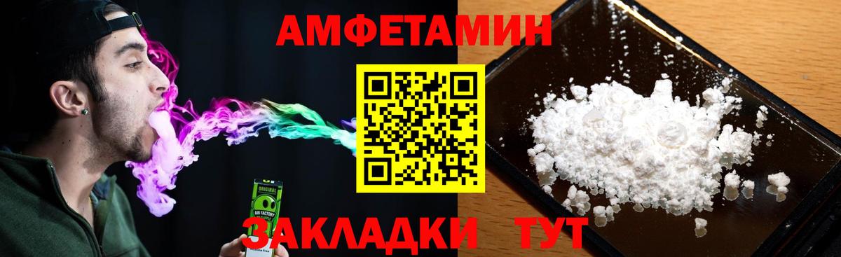 Амфетамин  Вход с VPN  Заводоуковск  АМФЕТАМИН 98% 
