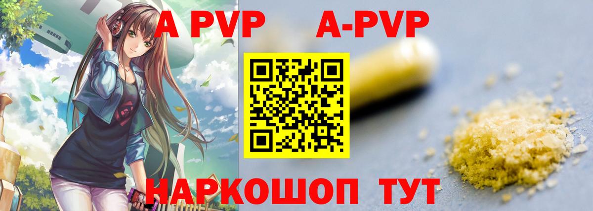 Альфа ПВП крисы CK Заводоуковск