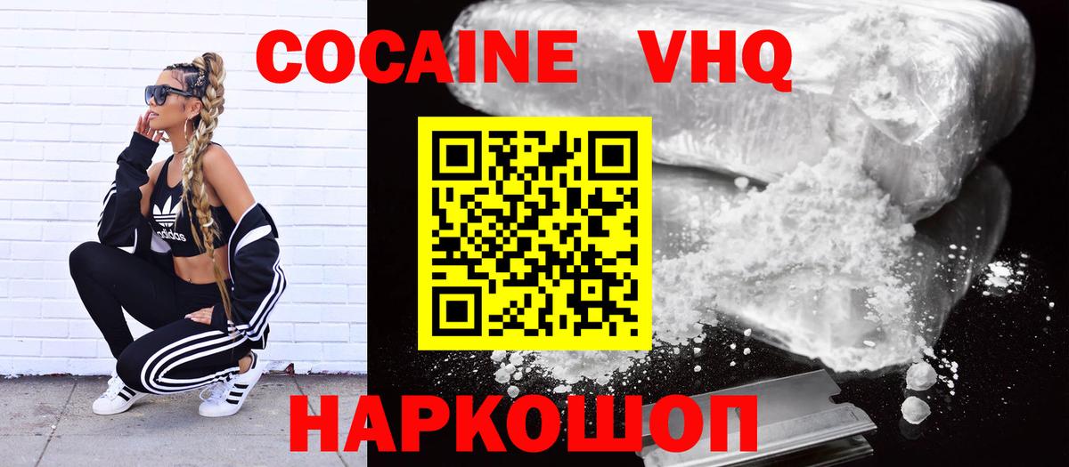 Cocaine Columbia Заводоуковск