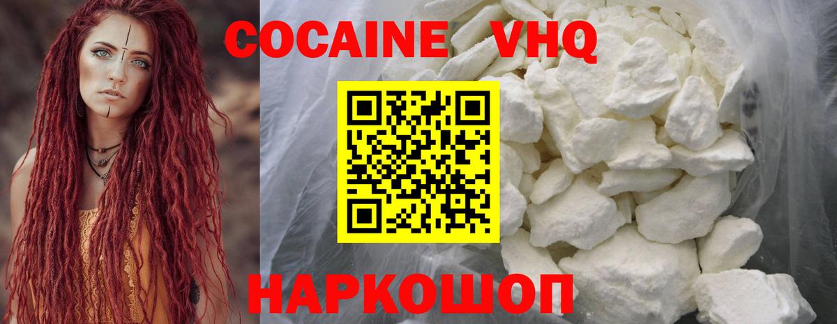 Cocaine  Вход с VPN  Заводоуковск  COCAIN 98%  COCAIN FishScale 