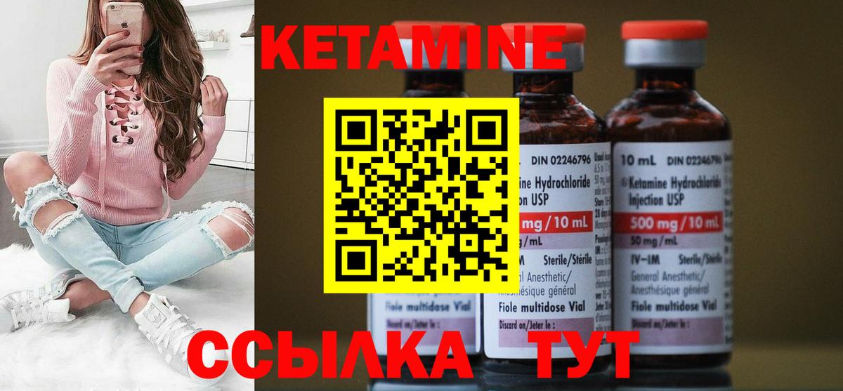 Заводоуковск  КЕТАМИН ketamine  КЕТАМИН ketamine  Вход с VPN 