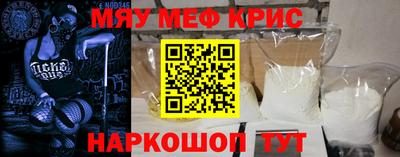 мефедрон VHQ Кумертау