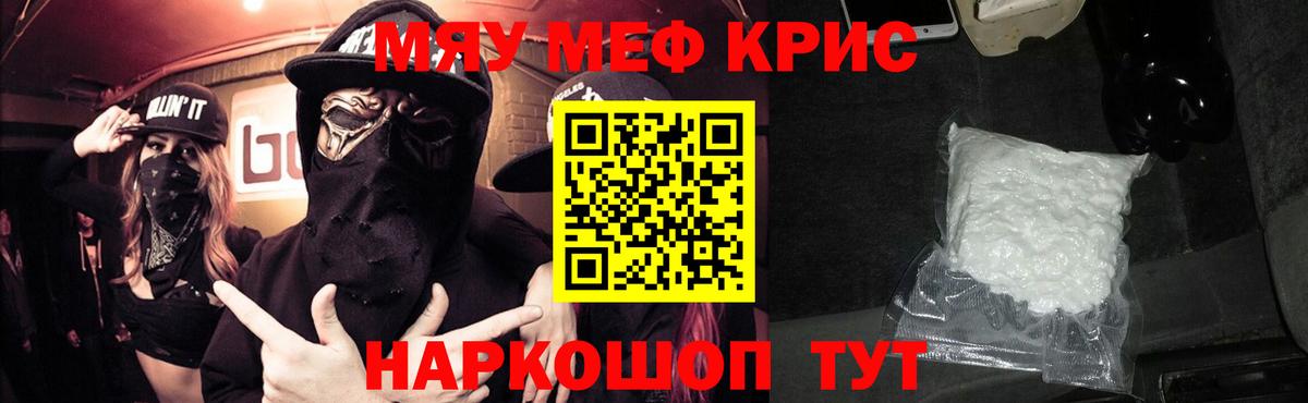 Меф  Мефедрон мука  где купить наркоту  Вход с VPN  Заводоуковск  МЯУ-МЯУ mephedrone 