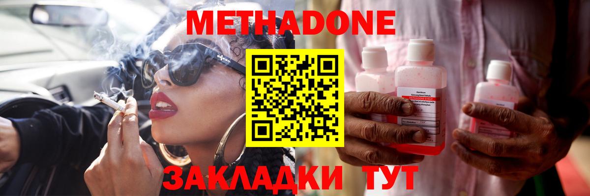 МЕГА tor  МЕТАДОН кристалл  Вход с VPN  Метадон VHQ  Заводоуковск 
