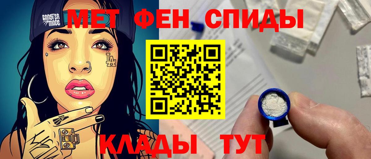 Заводоуковск  Метамфетамин Methamphetamine  Метамфетамин Methamphetamine  Вход с VPN 