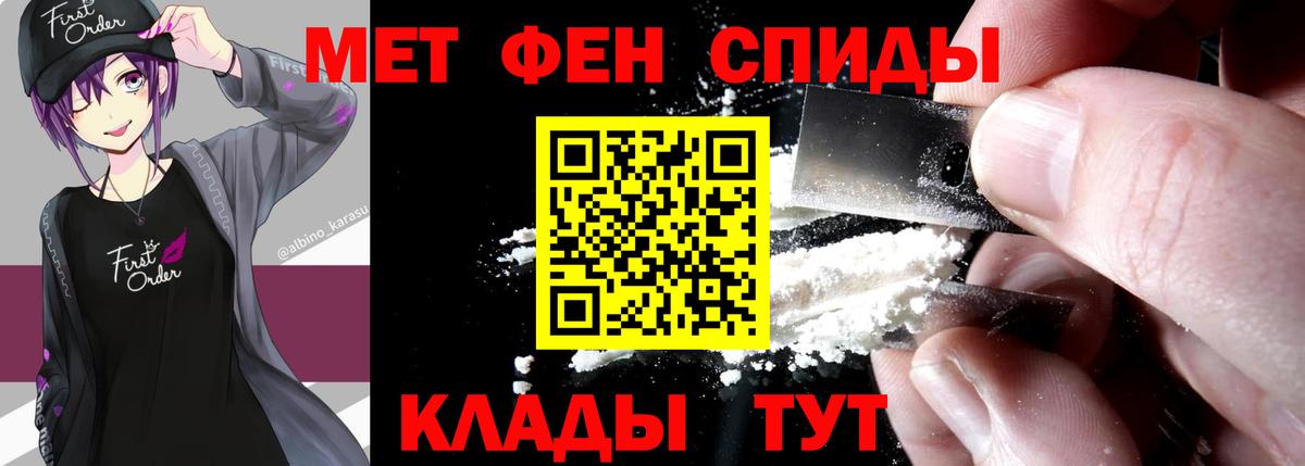 МЕТАМФЕТАМИН пудра Заводоуковск