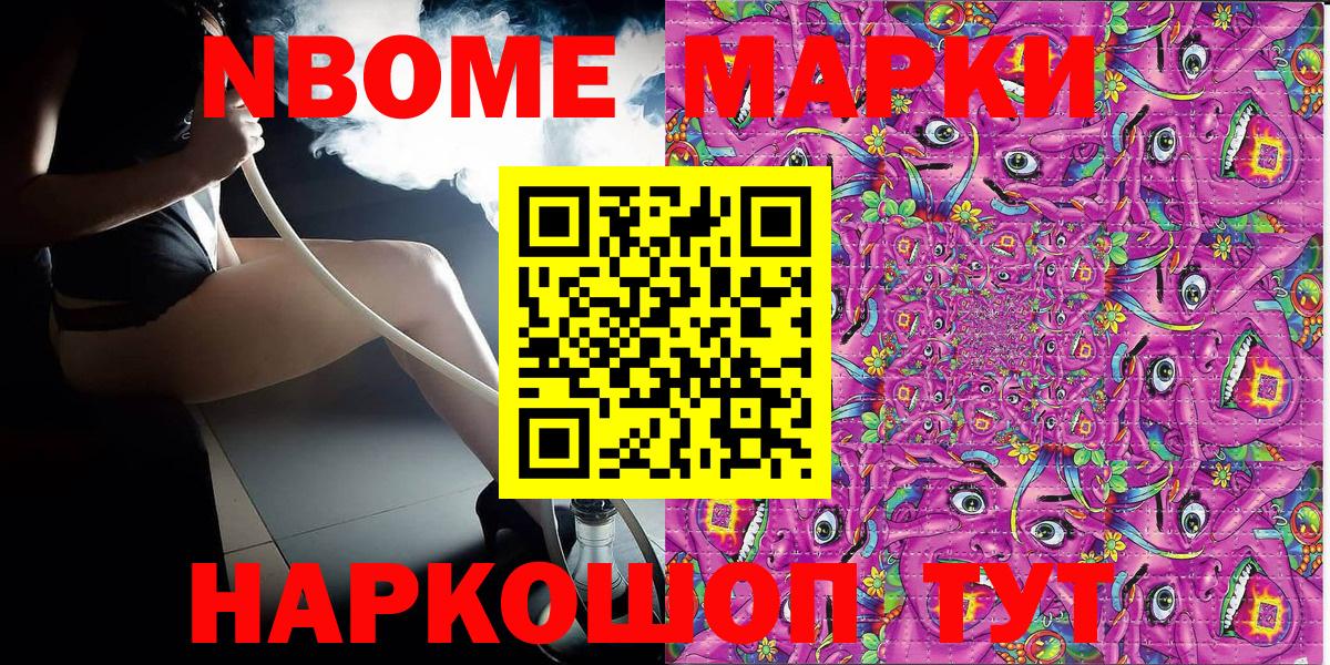 Заводоуковск  Наркотические марки 1,8мг  Наркотические марки 1,8мг  Вход с VPN 
