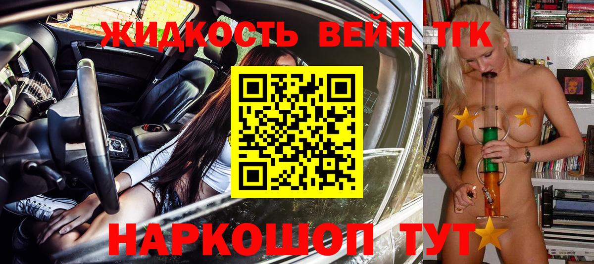 ТГК гашишное масло Заводоуковск